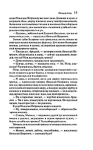 Ojczyzna i dzieci